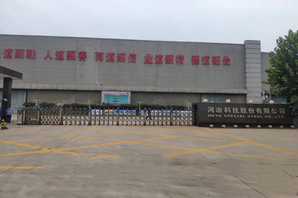 河冶科技股份有限公司能耗在線(xiàn)監(jiān)測(cè)案例